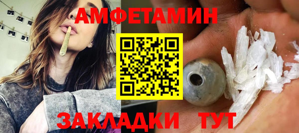 АМФЕТАМИН Premium Торжок