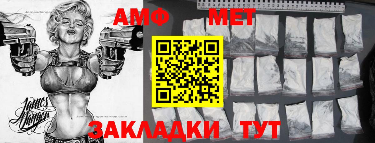 Торжок  АМФЕТАМИН 98%  АМФЕТАМИН  Вход с VPN 