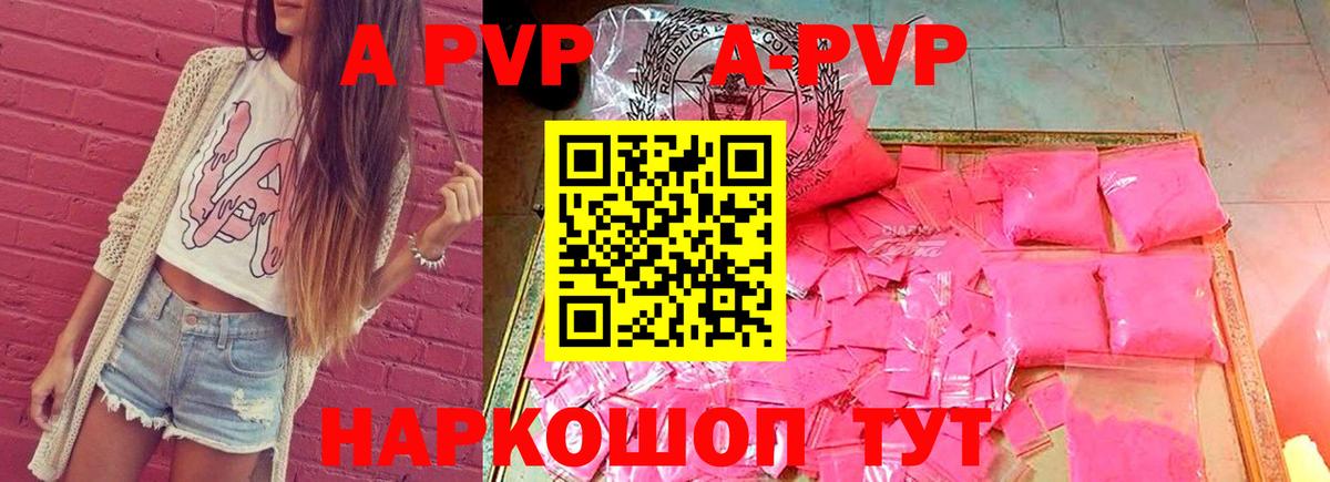 где купить наркотик  Вход с VPN  Торжок  Alfa_PVP СК  A-PVP Соль 