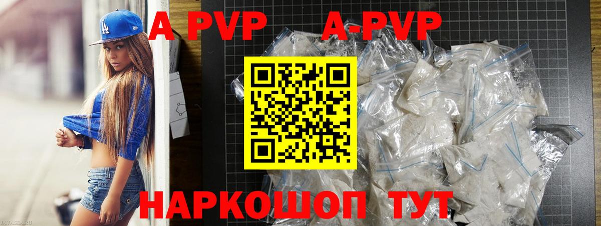 Alpha-PVP мука Торжок