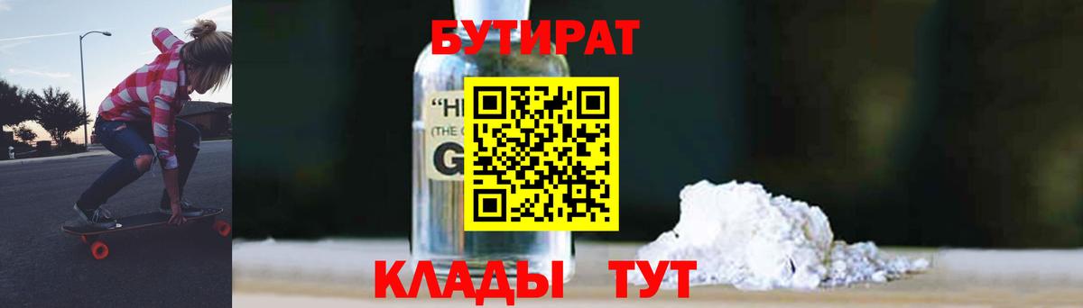 Торжок  Бутират буратино  Вход с VPN 