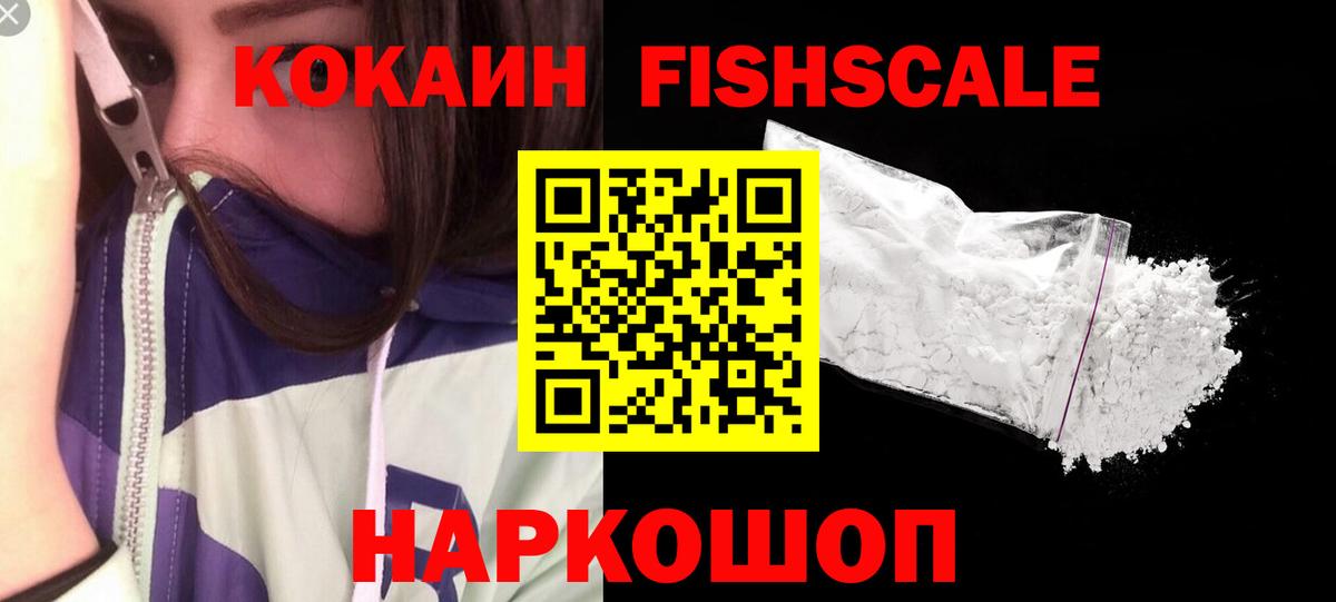 КОКАИН Колумбийский  КОКАИН VHQ  Торжок  Вход с VPN 