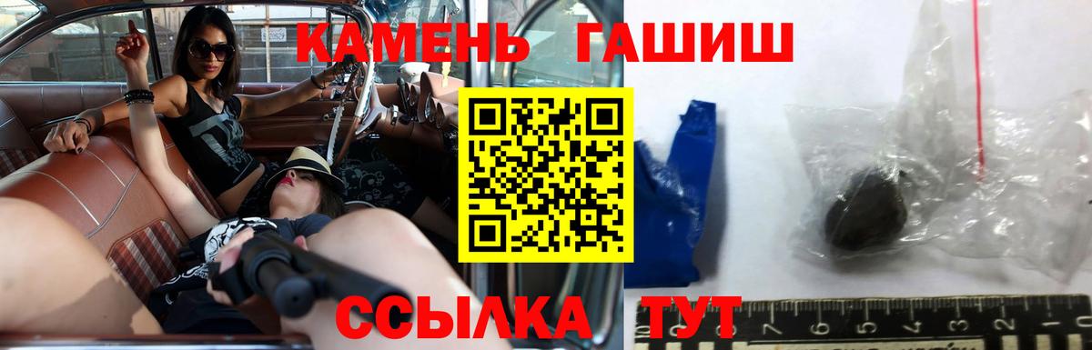 наркота  Гашиш hashish  ГАШ 40% ТГК  Вход с VPN  Торжок 