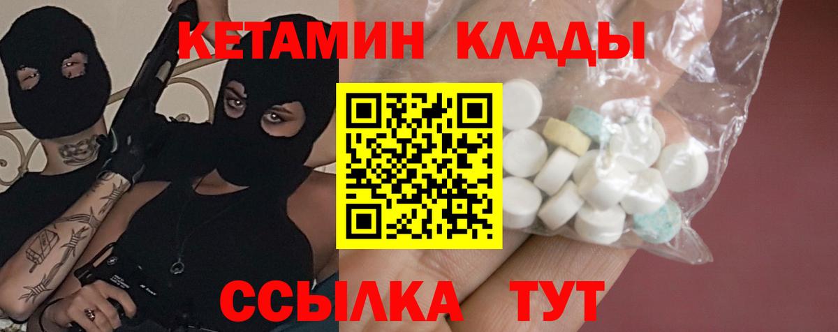 Кетамин ketamine Торжок