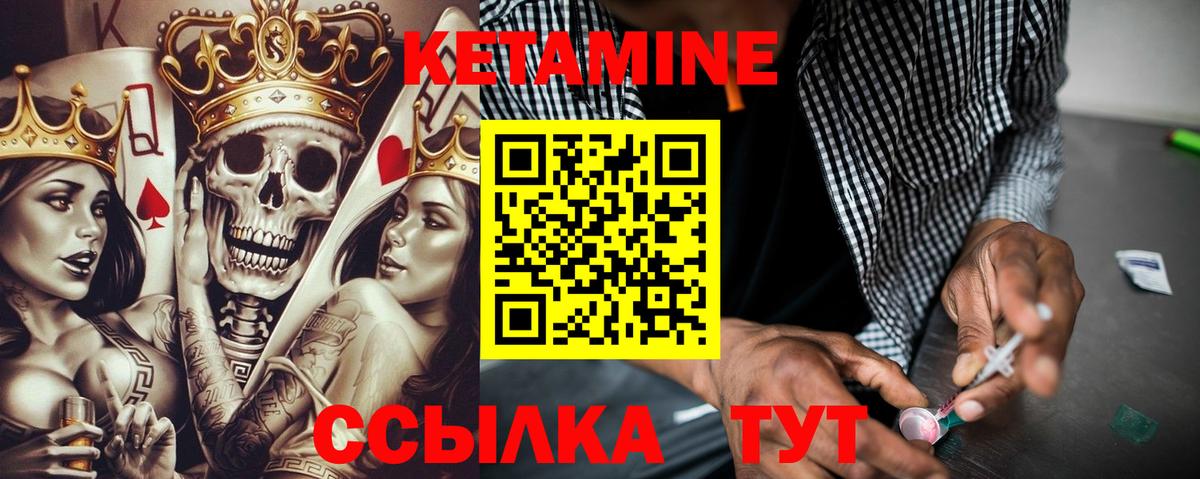 Торжок  даркнет Telegram  Вход с VPN  КЕТАМИН ketamine 