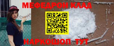 мефедрон VHQ Новозыбков