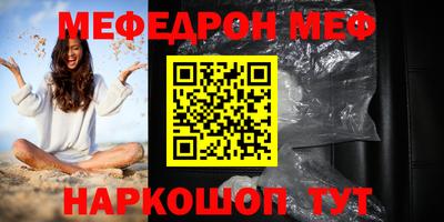 мефедрон VHQ Новозыбков