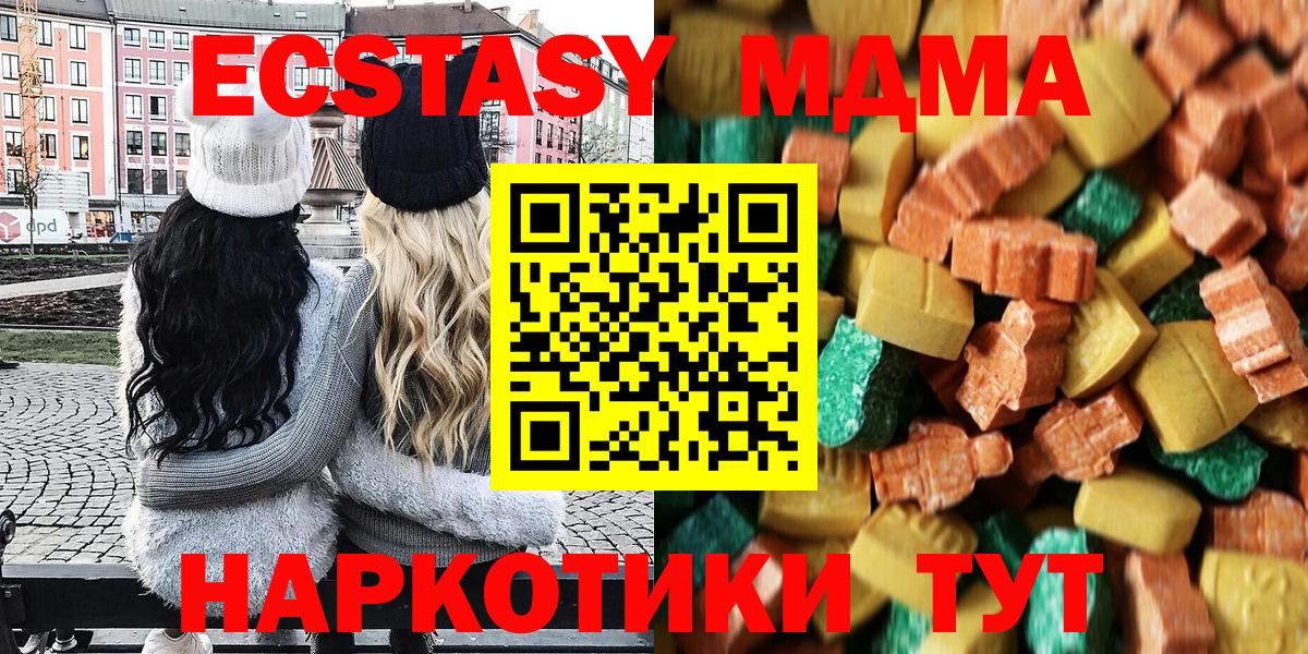 MDMA crystal  МДМА  Торжок  MDMA Molly  Вход с VPN 