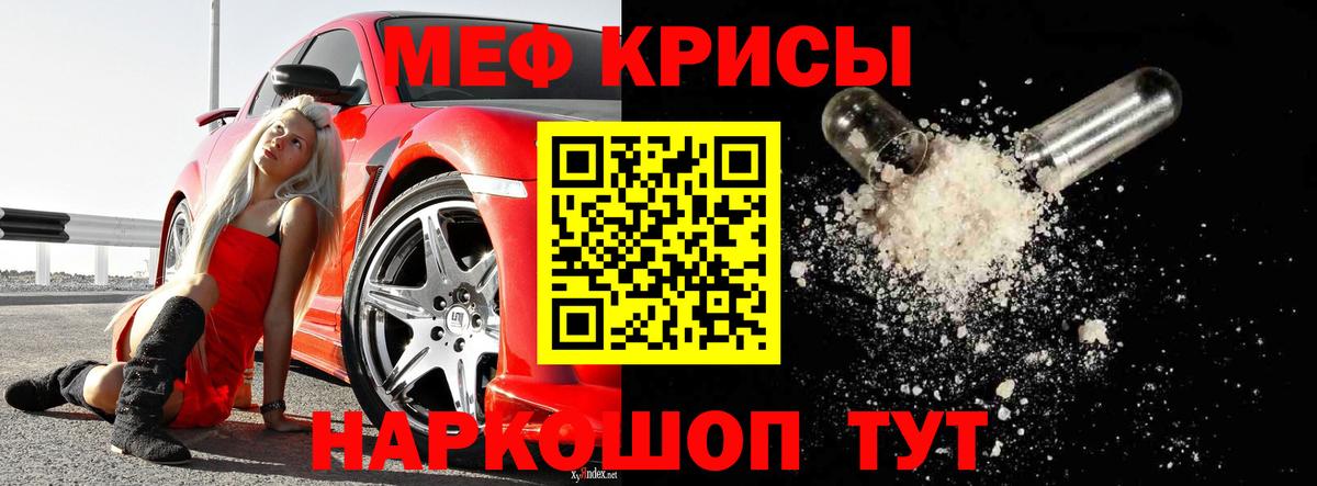МЕФ Торжок