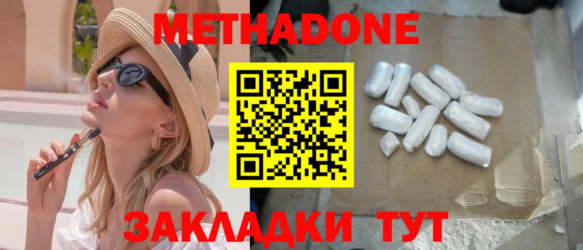 Торжок  МЕТАДОН methadone  гидра сайт  МЕТАДОН мёд  Вход с VPN 