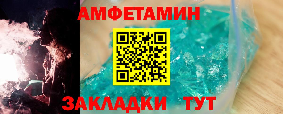 Торжок  МЕТАМФЕТАМИН Methamphetamine  Вход с VPN 