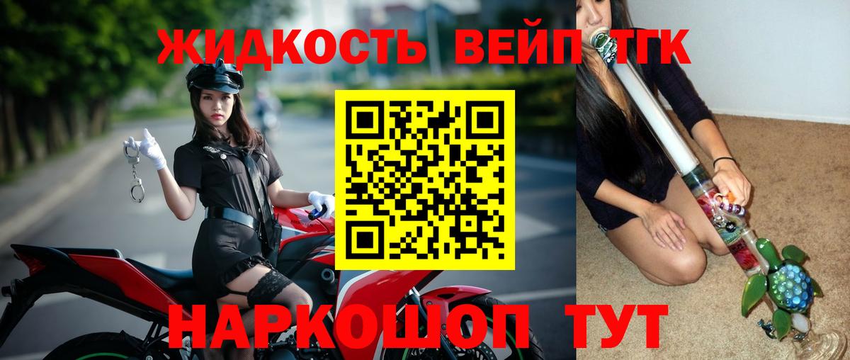 ТГК Wax Торжок