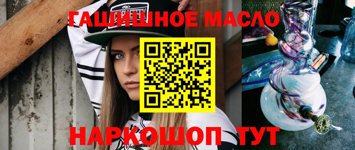 Торжок  Дистиллят ТГК вейп с тгк  Вход с VPN 