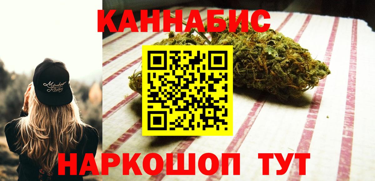 Бошки Шишки SATIVA & INDICA  Вход с VPN  Марихуана марихуана  Торжок  Шишки марихуана LSD WEED 